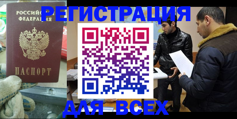 временная регистрация в квартире в Никольске