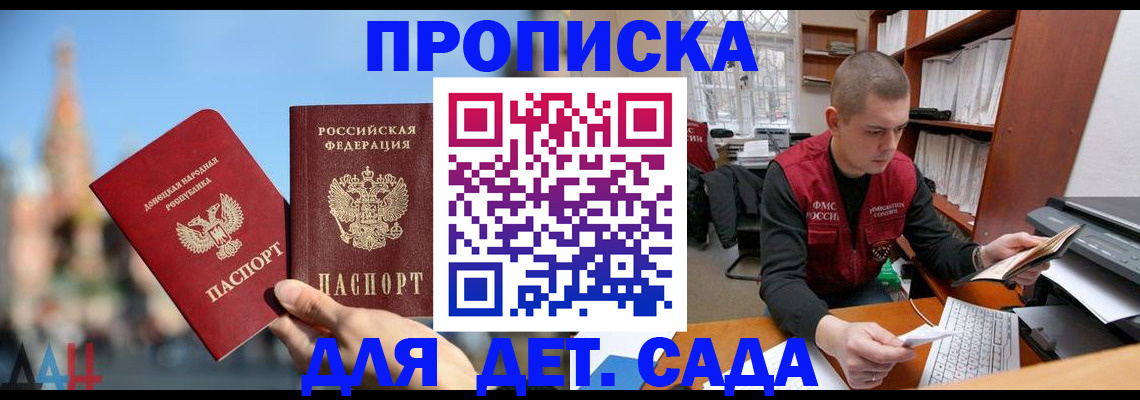 прописка гарантия в Никольске